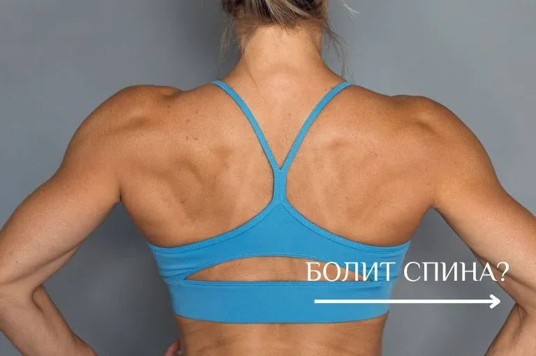 боли в спине.webp